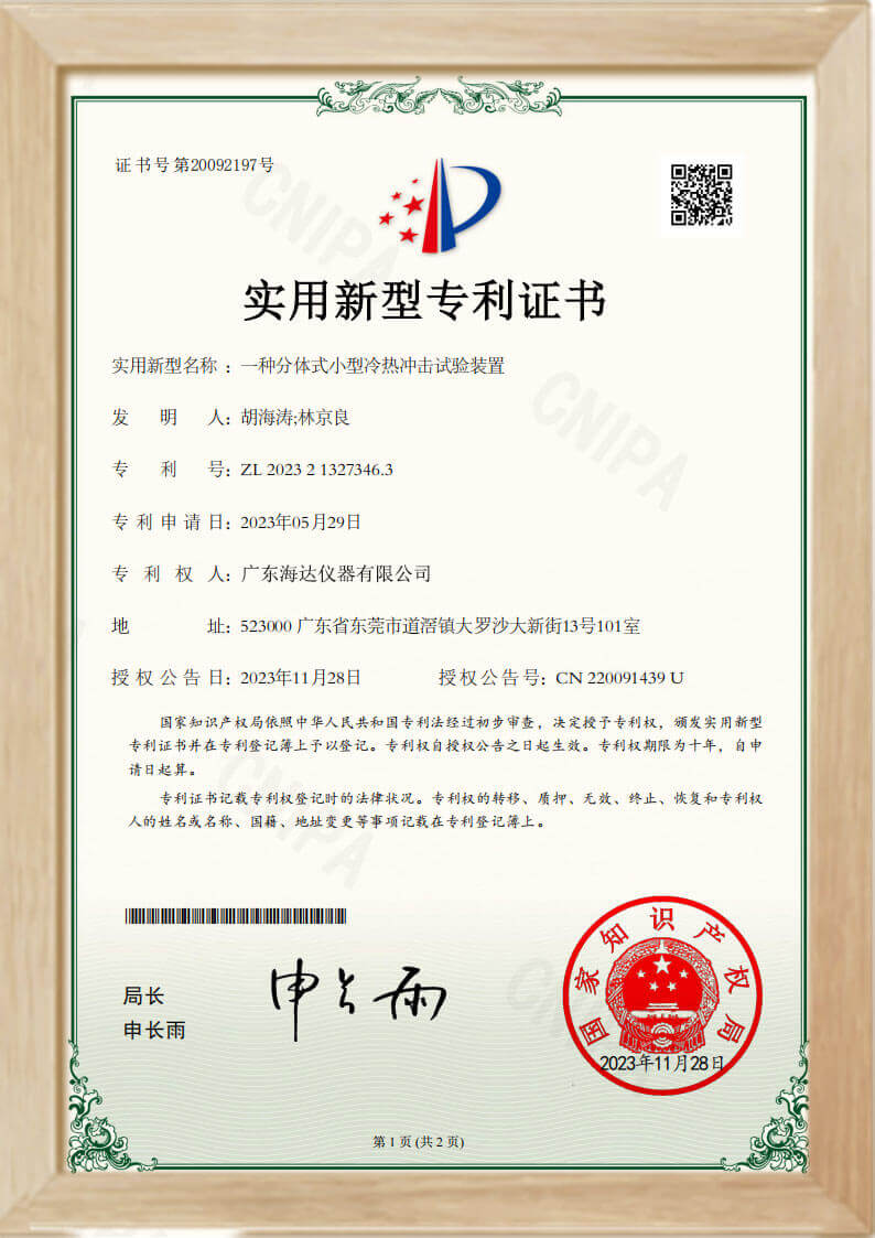 多兼容性床墊力學(xué)試驗(yàn)專(zhuān)利