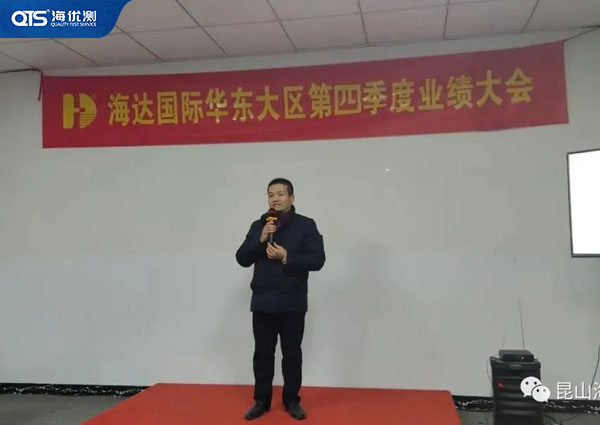 最后，劉總上臺做總體匯總，對2021年做目標(biāo)制定，并提出2021年的寄望